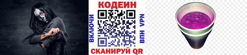 Codein Purple Drank Усть-Илимск