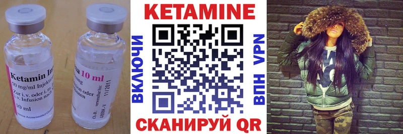 Кетамин VHQ Купить где Усть-Илимск