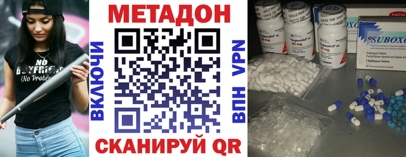 МЕТАДОН кристалл  Купить  Усть-Илимск 